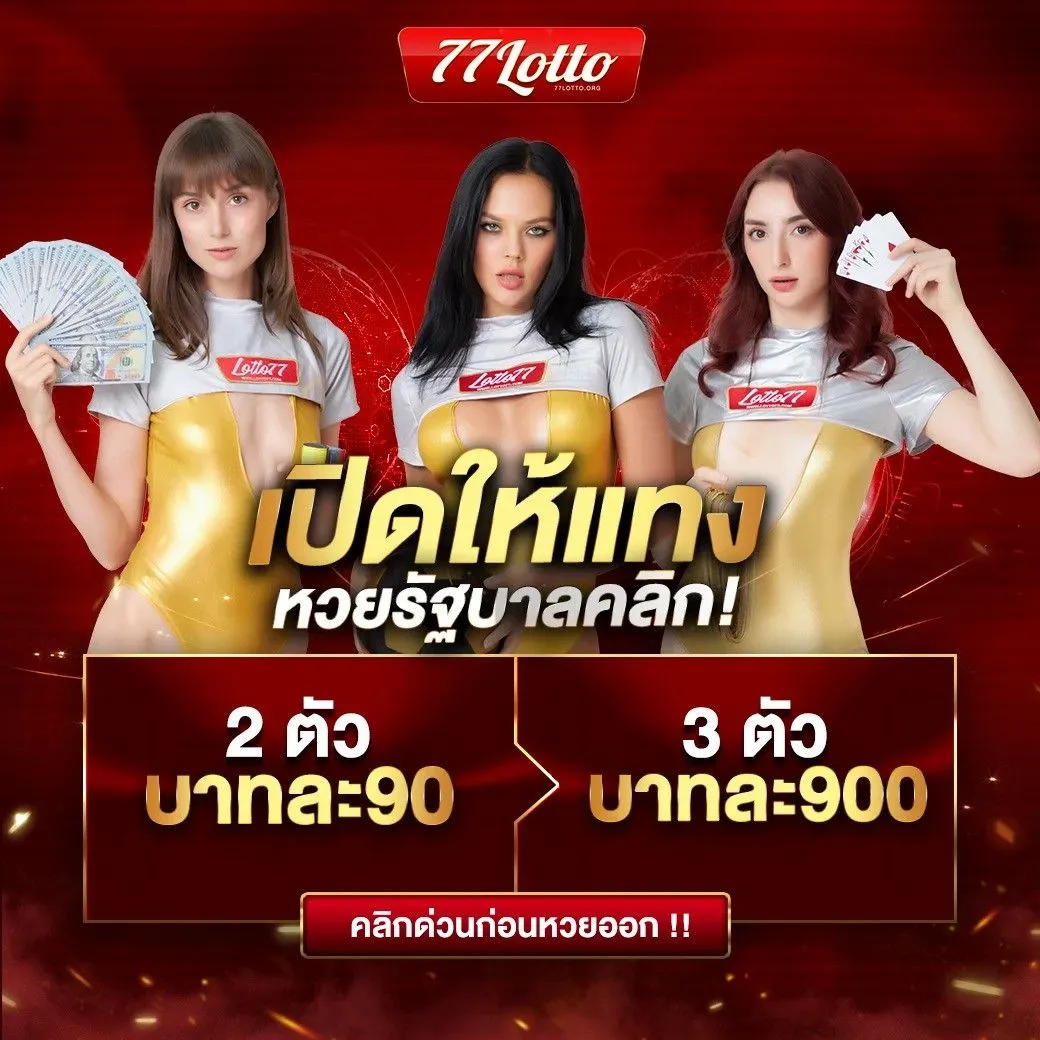 เว็บหวยออนไลน์ 888