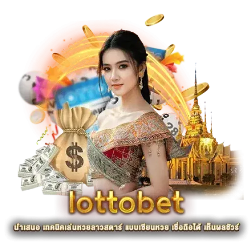 หวยออนไลน์ lotto888