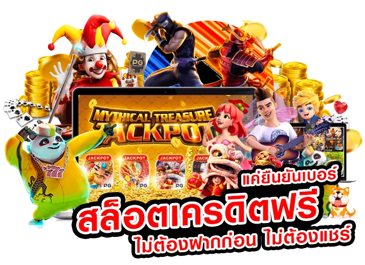 kingkong 1688 สล็อต